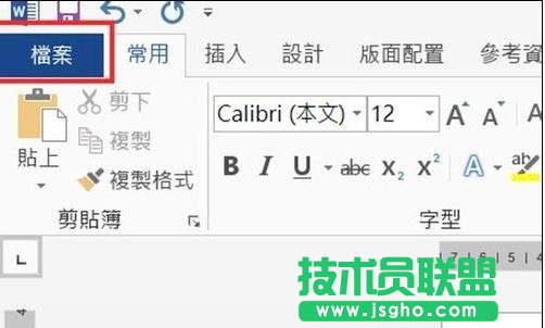 word2013中如何去除空格处的点