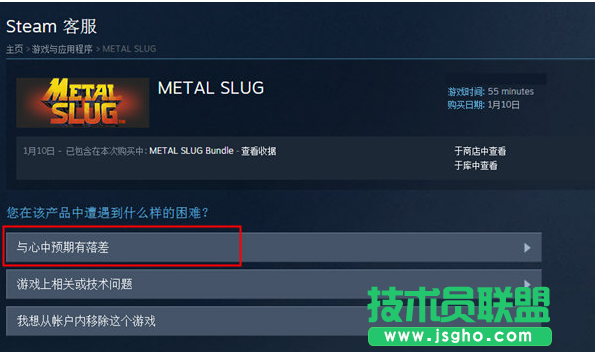 steam怎么退款游戏教程