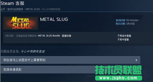 steam退款游戏教程