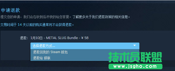 steam退款游戏