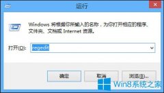 Win8系统怎么备份还原注册表？