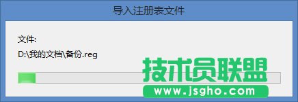 Win8系统怎么备份还原注册表？