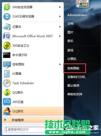 Win7如何卸载IE9浏览器？ 三联