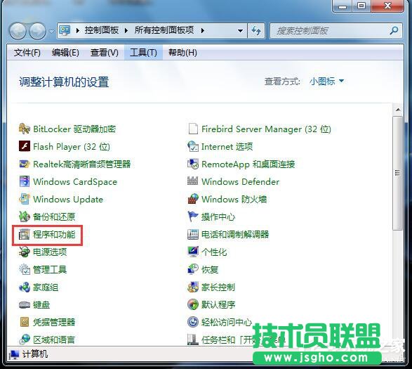 Win7如何卸载IE9？卸载IE9的详细步骤