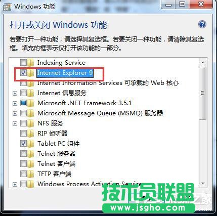 Win7如何卸载IE9？卸载IE9的详细步骤