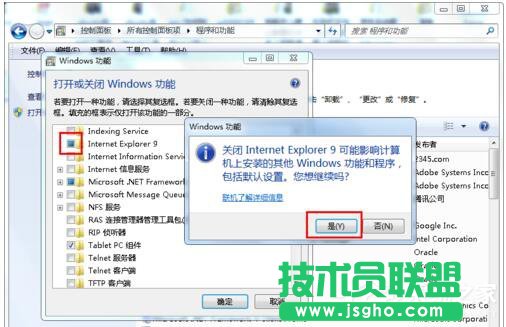 Win7如何卸载IE9？卸载IE9的详细步骤