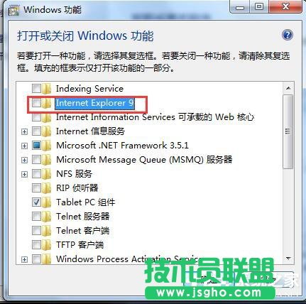 Win7如何卸载IE9？卸载IE9的详细步骤