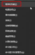 Win10系统卸载不了360安全桌面怎么办