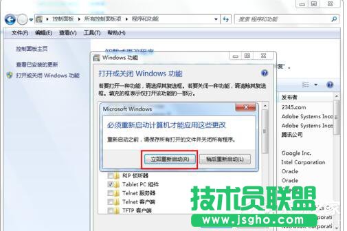 Win7如何卸载IE9？卸载IE9的详细步骤