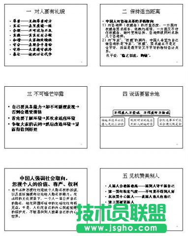 PowerPoint打印设置 讲义 竖排6个幻灯片 三联