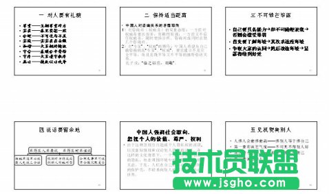 PPT PowerPoint 打印设置 讲义 竖排6个幻灯片