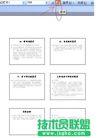 PPT PowerPoint 打印设置 讲义 竖排6个幻灯片
