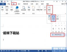 word2013如何插入人民币符号