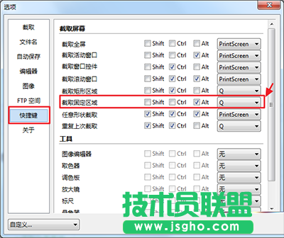 PicPick固定区域截屏的快捷键是什么？ 三联