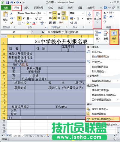 Excel2010给表格自定义中心辐射填充背景方法   三联