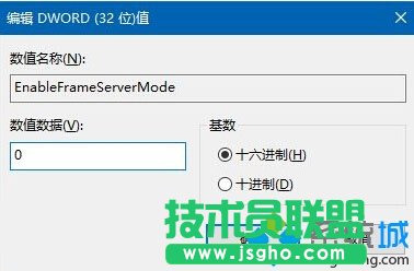 升级Win10一周年更新版后摄像头失灵的解决步骤3