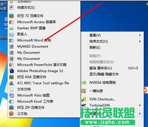 word2013怎么将docx文件转换为doc 三联