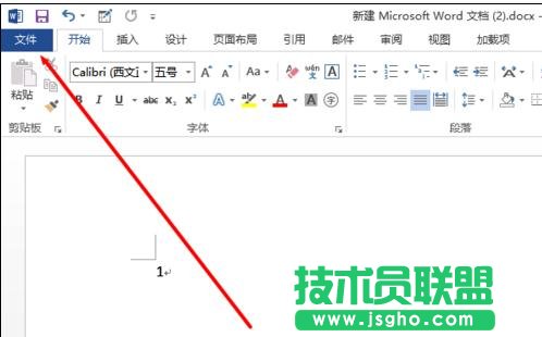 word2013怎么将docx文件转换为doc