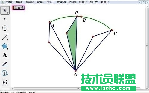 几何画板绘制三角形