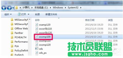 Win7没有找到Vcomp100.dll怎么解决？