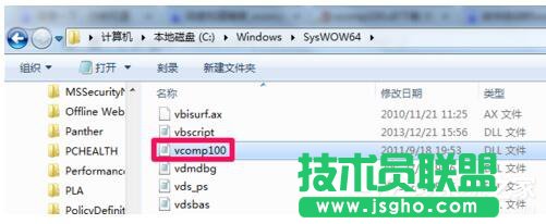 Win7没有找到Vcomp100.dll怎么解决？
