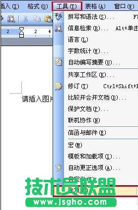 Word2013如何设置图片环绕