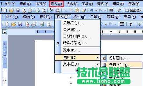 Word2013如何设置图片环绕 三联