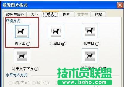 Word2013如何设置图片环绕