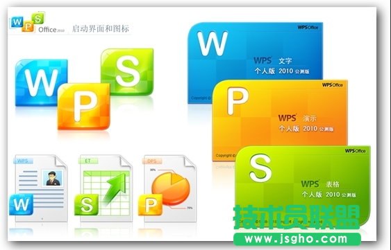 如何用WPS制作红头文件 三联
