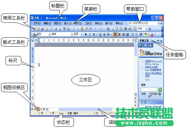 如何用WPS制作红头文件4