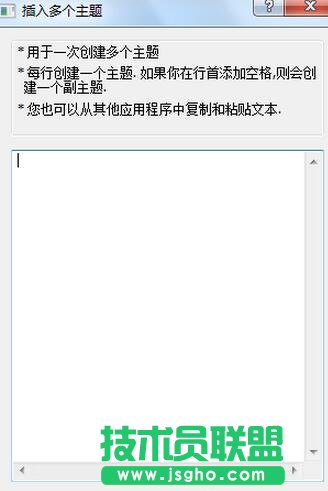 MindMapper,MindMapper新建多个子主题