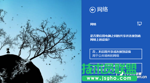 win8网络设置 
