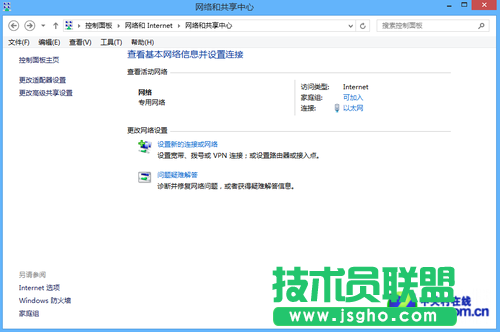 win8网络设置 