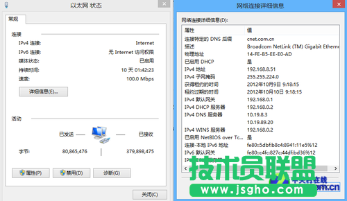 win8网络设置 