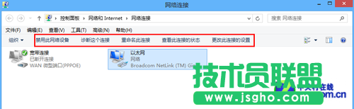 win8网络设置 