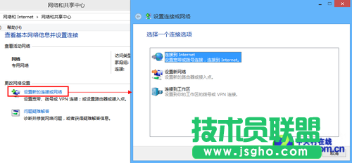 win8网络设置 