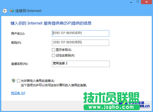 win8网络设置 