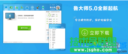 win7系统使用鲁大师对驱动进行备份与升级的方法   三联