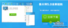 win7系统使用鲁大师对驱动进行备份与升级的方法