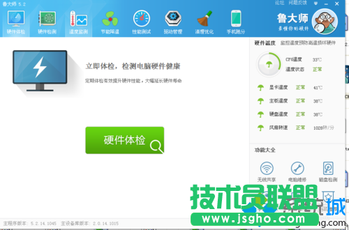 点击安装