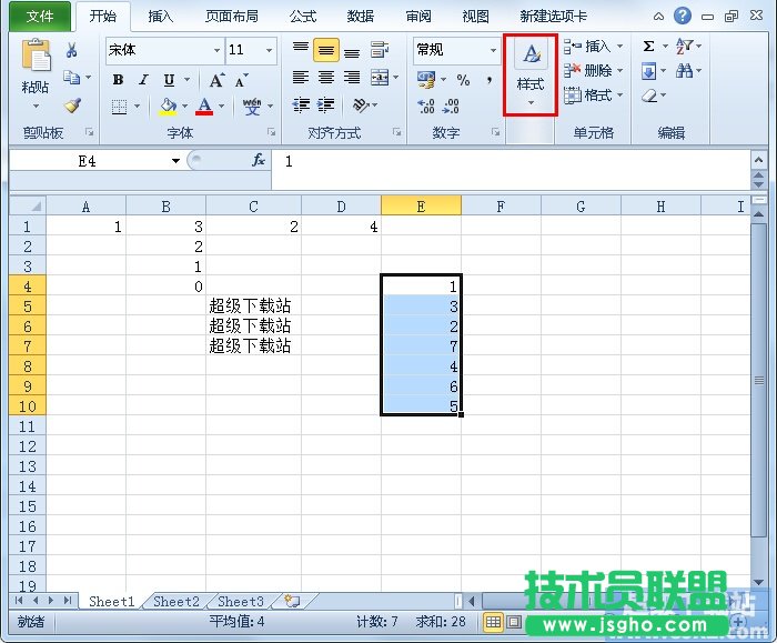 如何使用Excel项目平均值设置单元格样式 三联