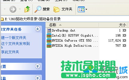 点击备份
