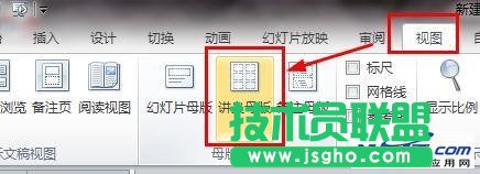 PPT2010如何打印讲义母板 三联