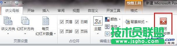 PPT2010如何打印讲义母板