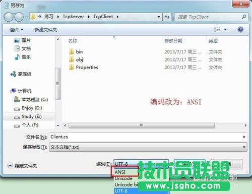 source insight 中文乱码的解决方案