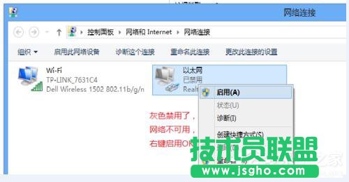 Win7适配器未连接或访问点有问题怎么办？