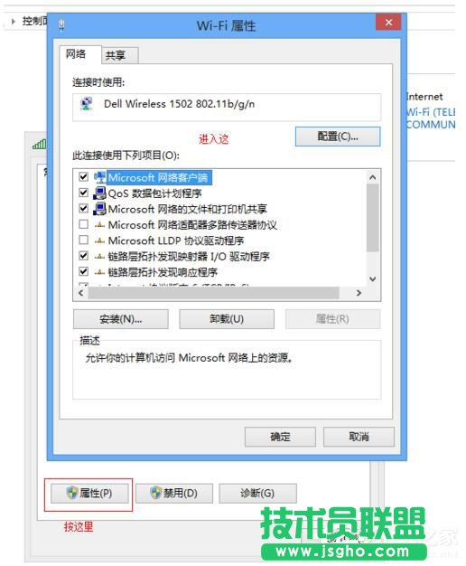Win7适配器未连接或访问点有问题怎么办？