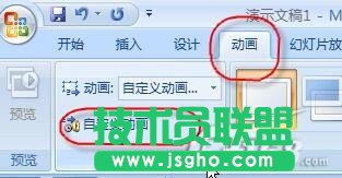 给PowerPoint 2007添加视频控制