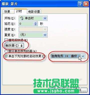 给PowerPoint 2007添加视频控制