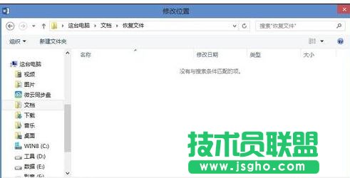 word2013如何设置文档自动恢复